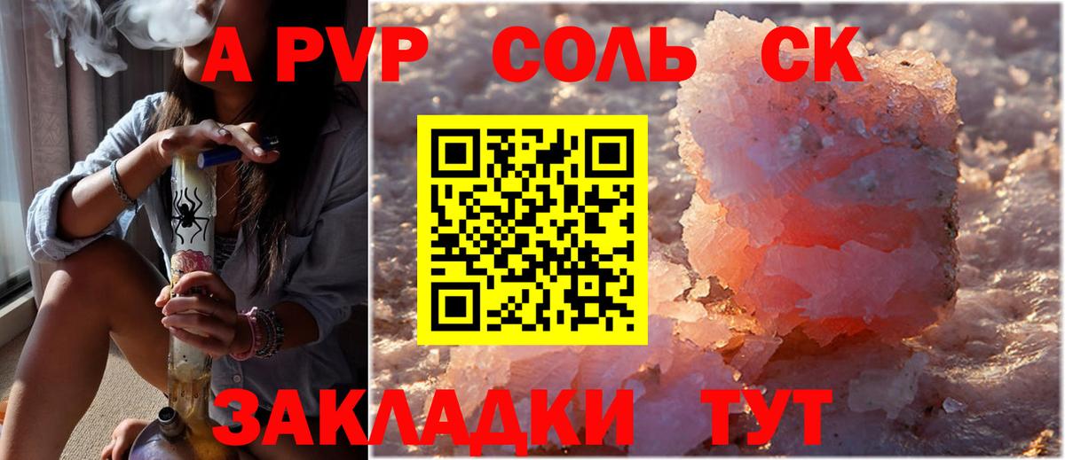 A PVP Crystall Гусиноозёрск