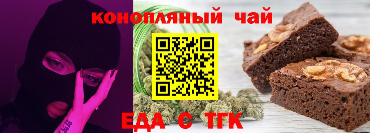Еда ТГК конопля  Вход с VPN  Гусиноозёрск 