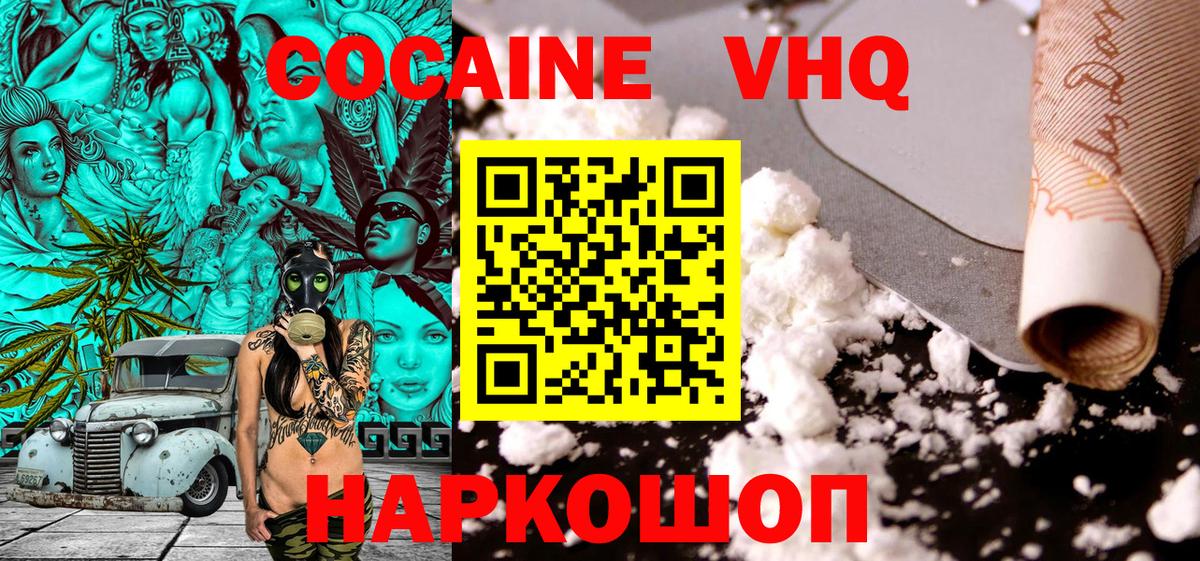Cocaine FishScale Гусиноозёрск