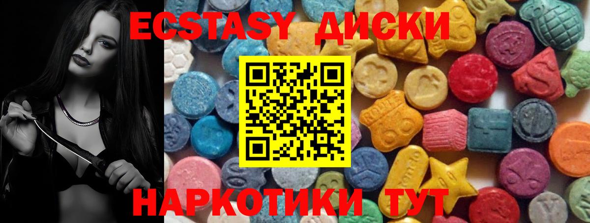 Ecstasy 250 мг  ЭКСТАЗИ 300 mg  Гусиноозёрск  Вход с VPN 