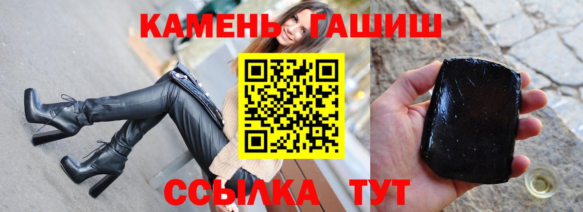 Гусиноозёрск  Гашиш 40% ТГК  Вход с VPN 