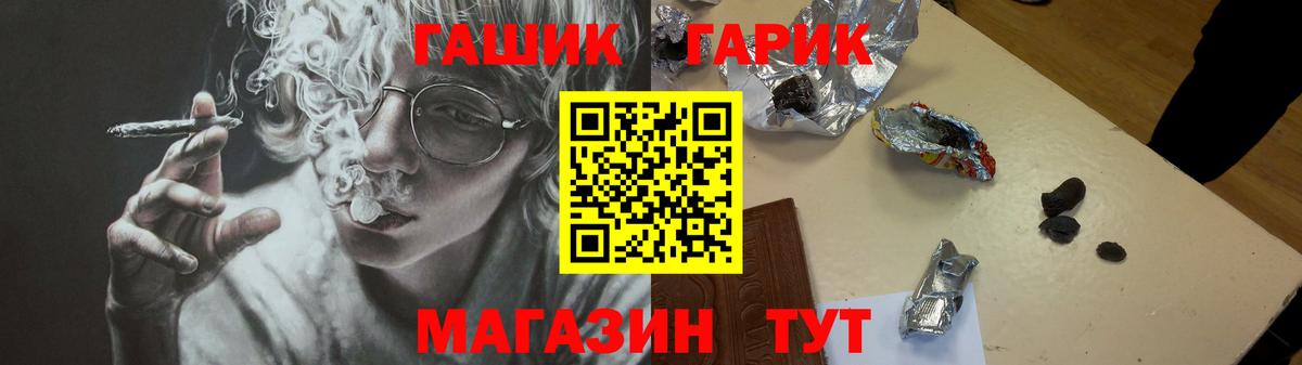 ГАШИШ гарик Гусиноозёрск