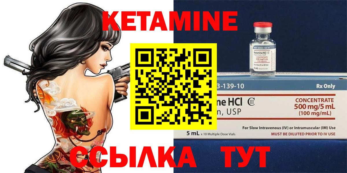 Гусиноозёрск  КЕТАМИН VHQ  КЕТАМИН ketamine  Вход с VPN 