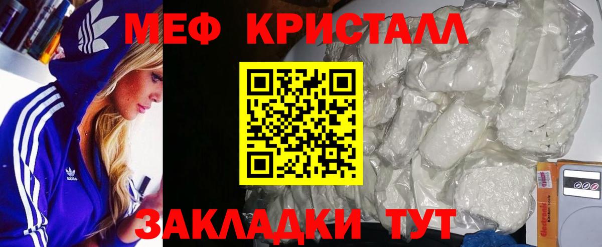 Меф мяу мяу кристаллы Гусиноозёрск