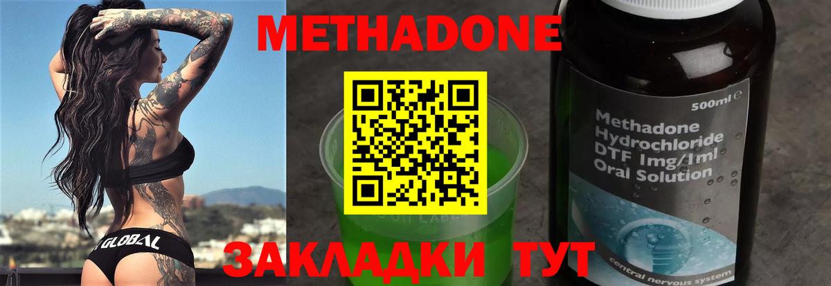 МЕТАДОН кристалл  Вход с VPN  Гусиноозёрск 