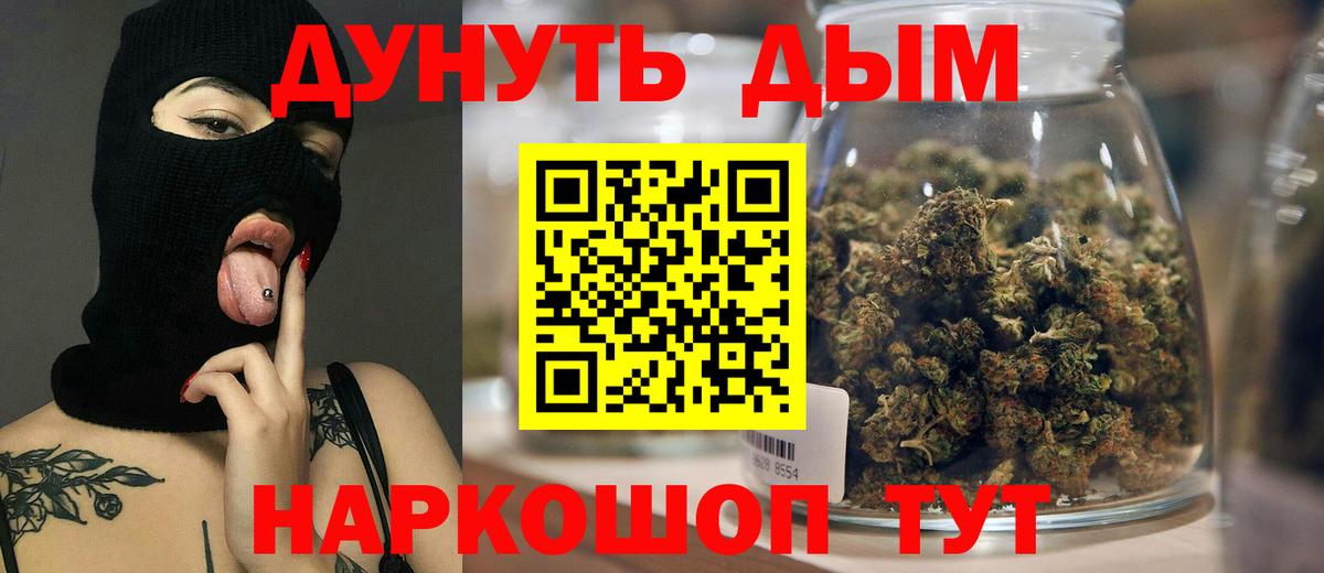 МАРИХУАНА индика Гусиноозёрск